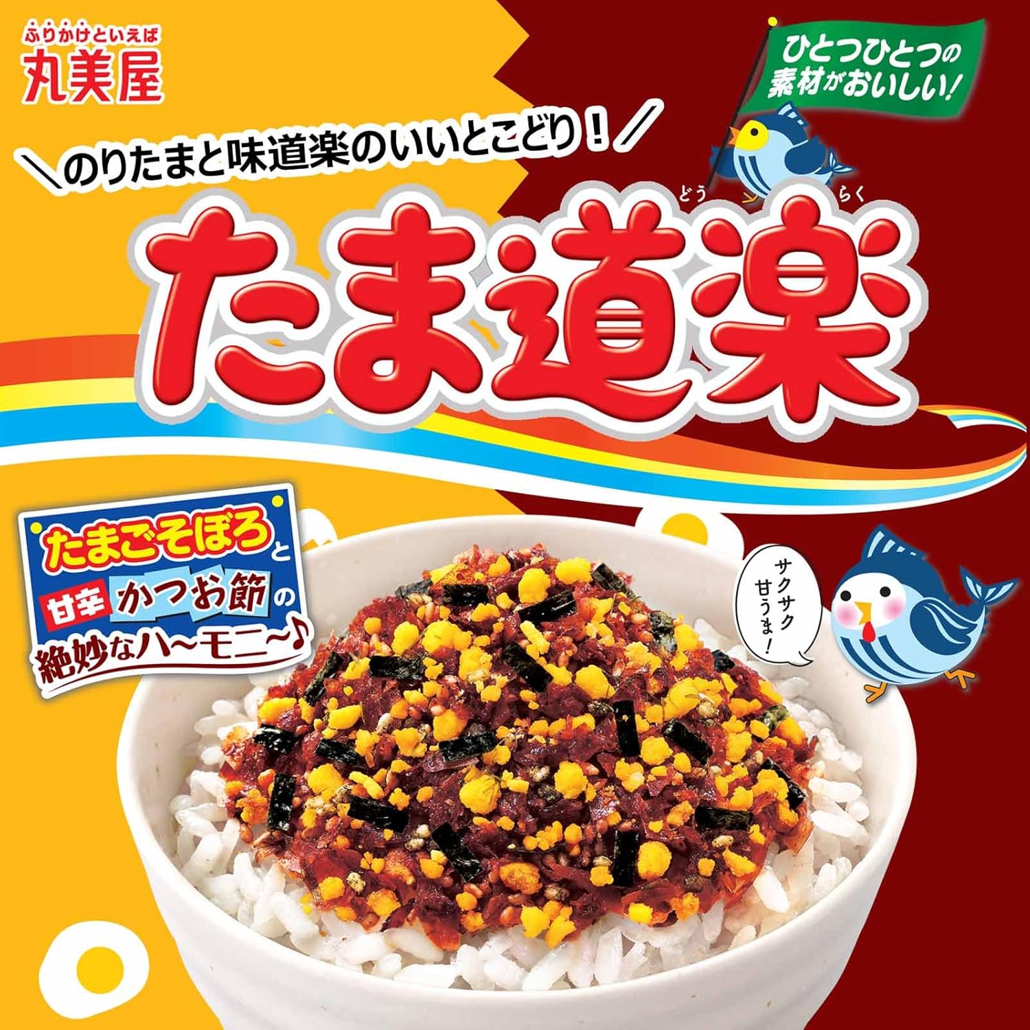 丸美屋 たま道楽 ふりかけ 25g