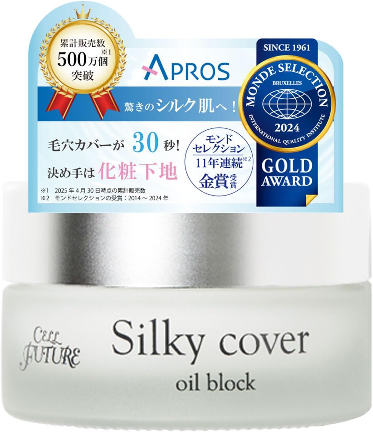 セルフューチャー シルキーカバー プライマー 28g - 化粧下地 毛穴カバー 皮脂崩れ防止