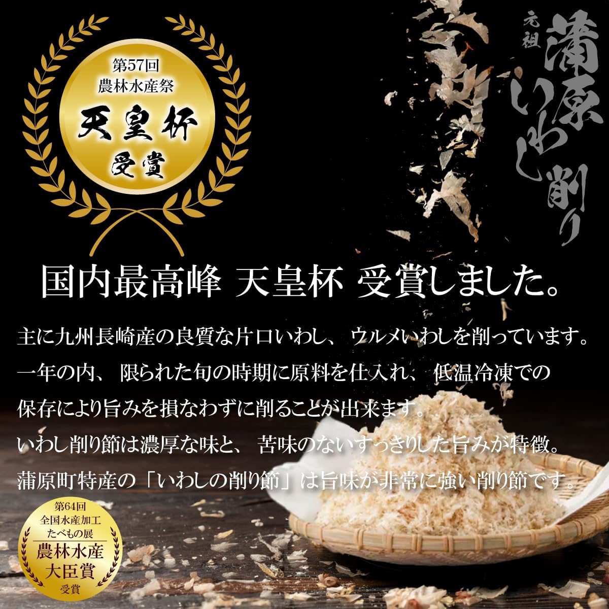 ぷちのお店 いわし削りふりかけ 50g【天皇杯受賞】