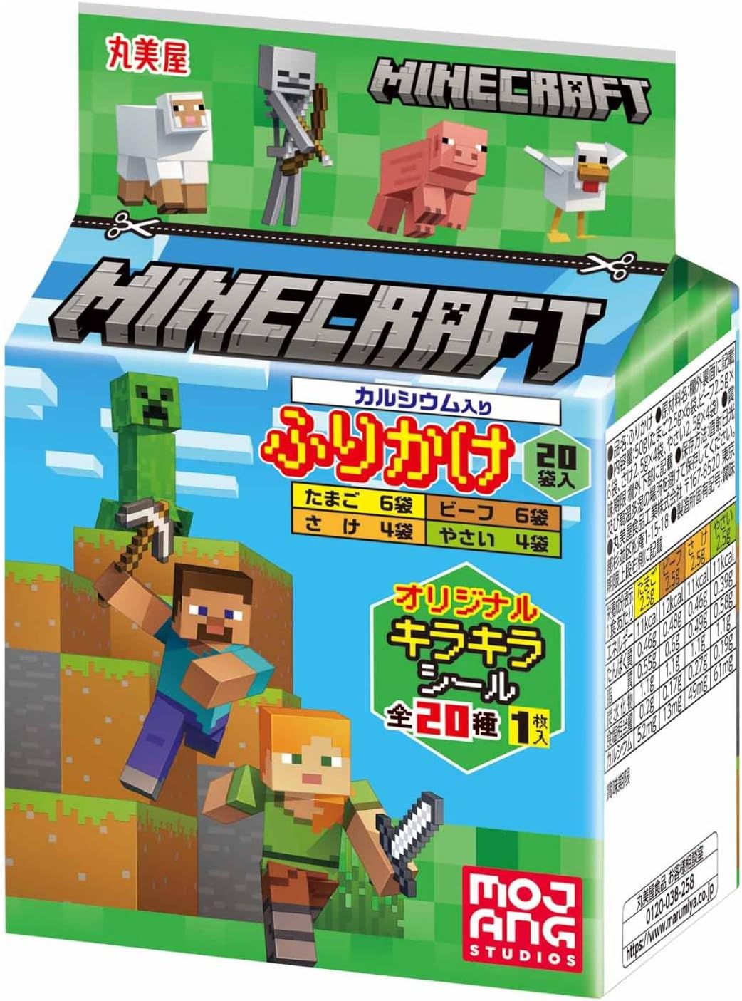 マインクラフトふりかけミニパック 20袋入り 50g