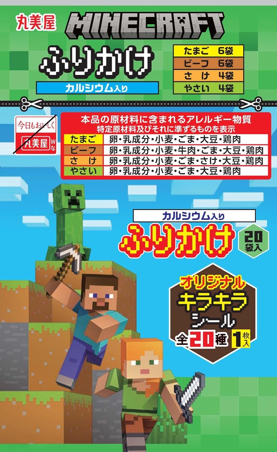 マインクラフトふりかけミニパック 20袋入り 50g