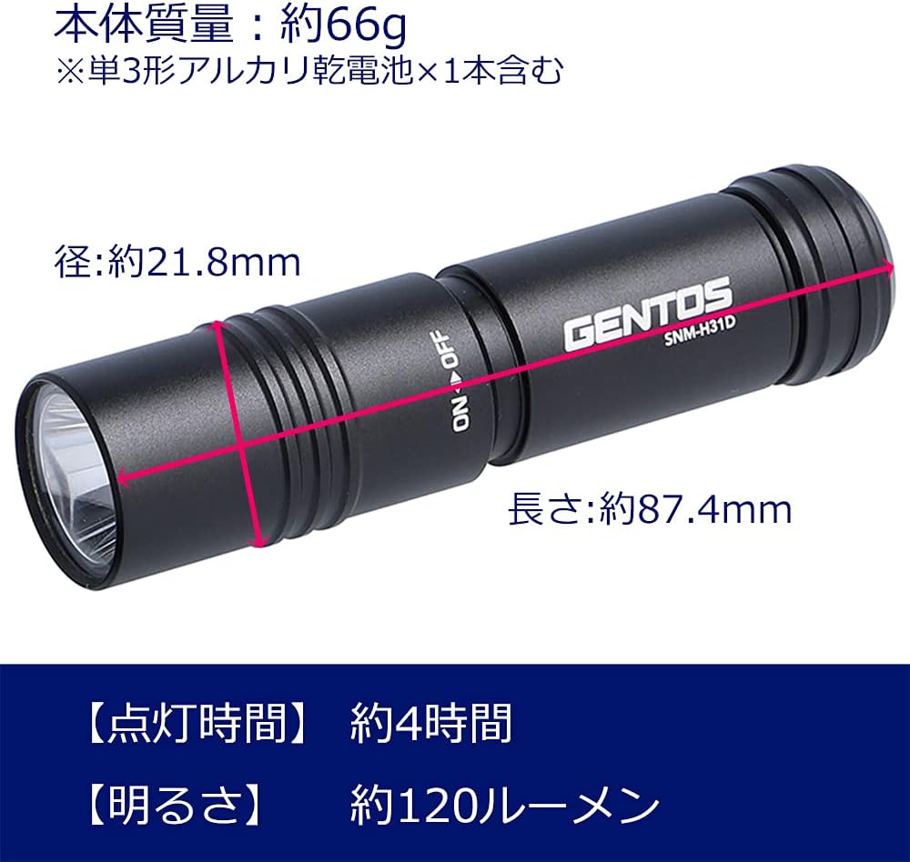 GENTOS LED懐中電灯 SNMシリーズ 電池式 ハンディライト 明るさ80~520ルーメン