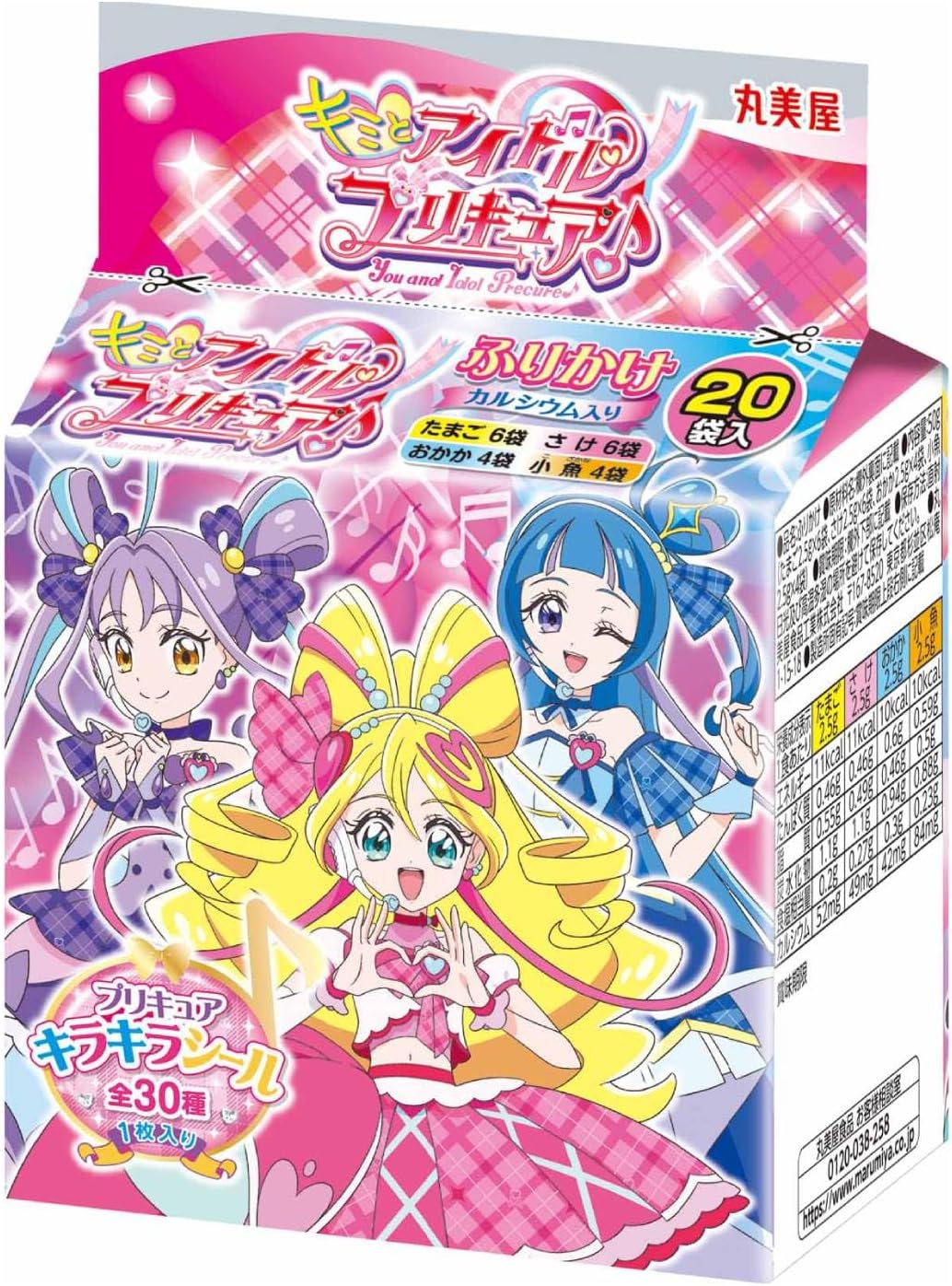 アイドルプリキュア ふりかけミニパック (20袋入) 50g
