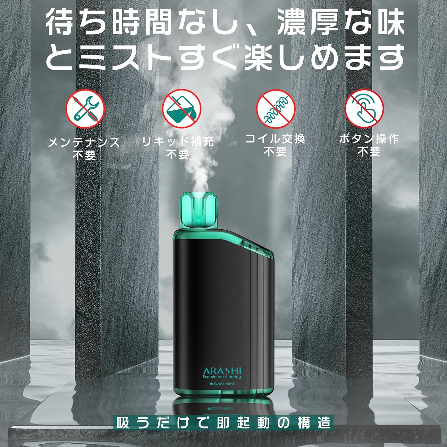 禁煙用使い捨て電子タバコ メンソールフレーバー 16,000回吸引可能 ARASHI アイスミント
