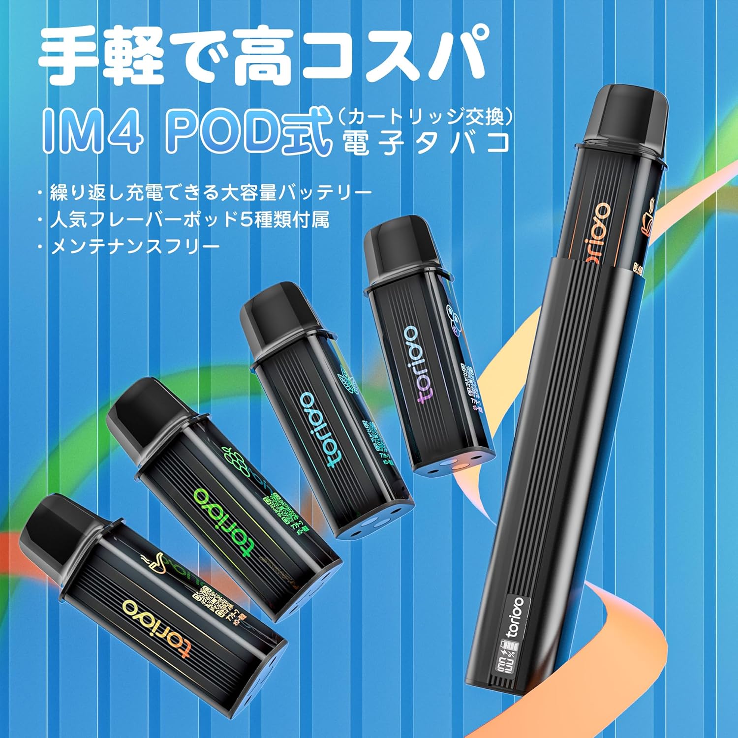 電子タバコ VAPE スターターキット 25000回吸引 LED残量表示 メンソール入り 使い捨て ニコチン0 タール0 代引きコスパ
