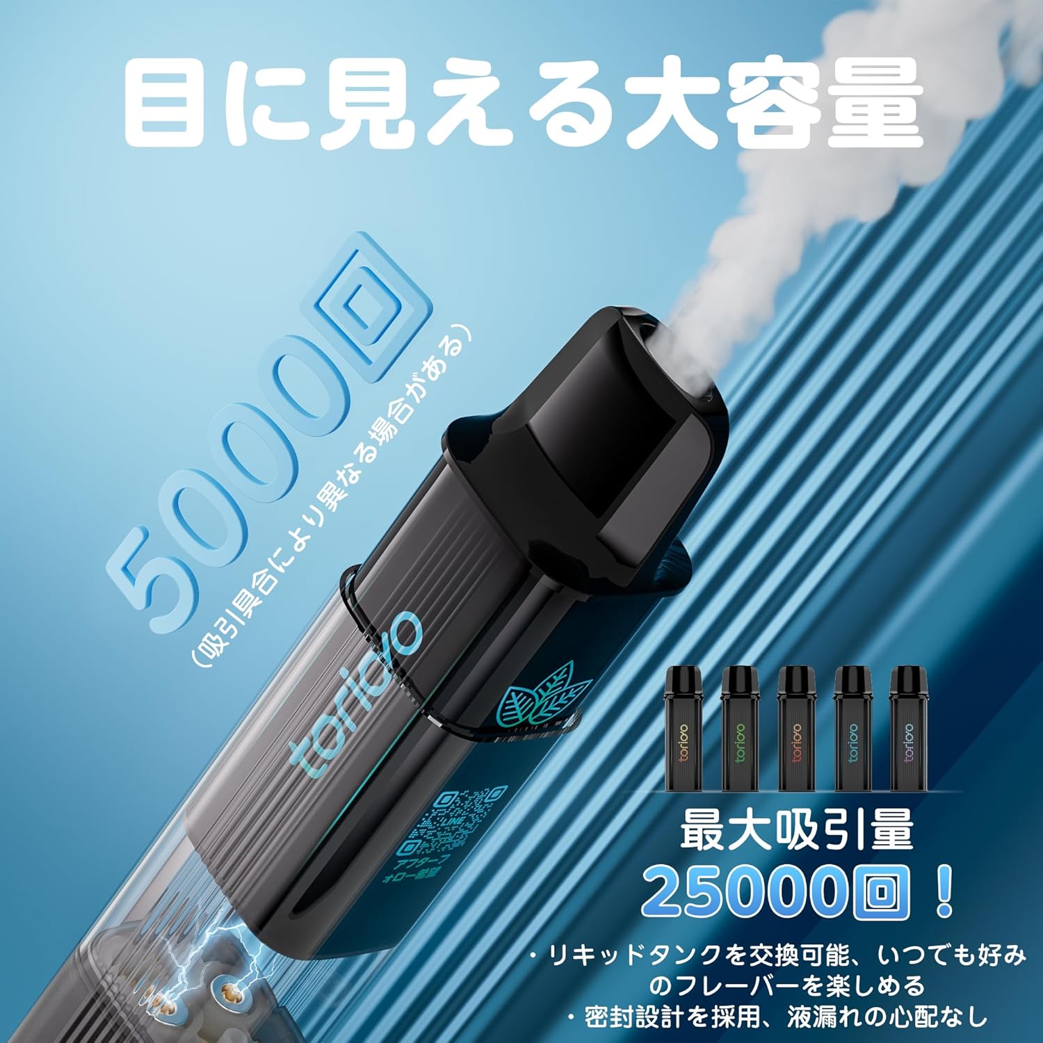 電子タバコ VAPE スターターキット 25000回吸引 LED残量表示 メンソール入り 使い捨て ニコチン0 タール0 代引きコスパ