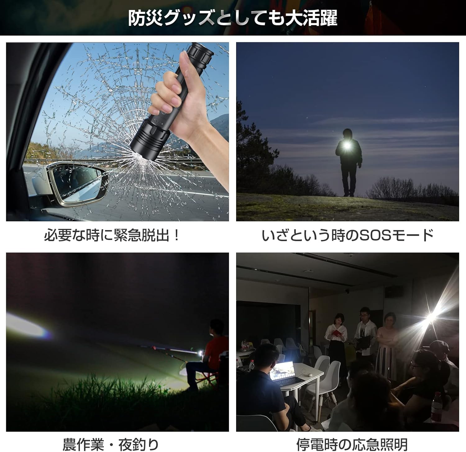 強力10000ルーメン充電式懐中電灯【IPX6防水・高耐久アルミ合金】