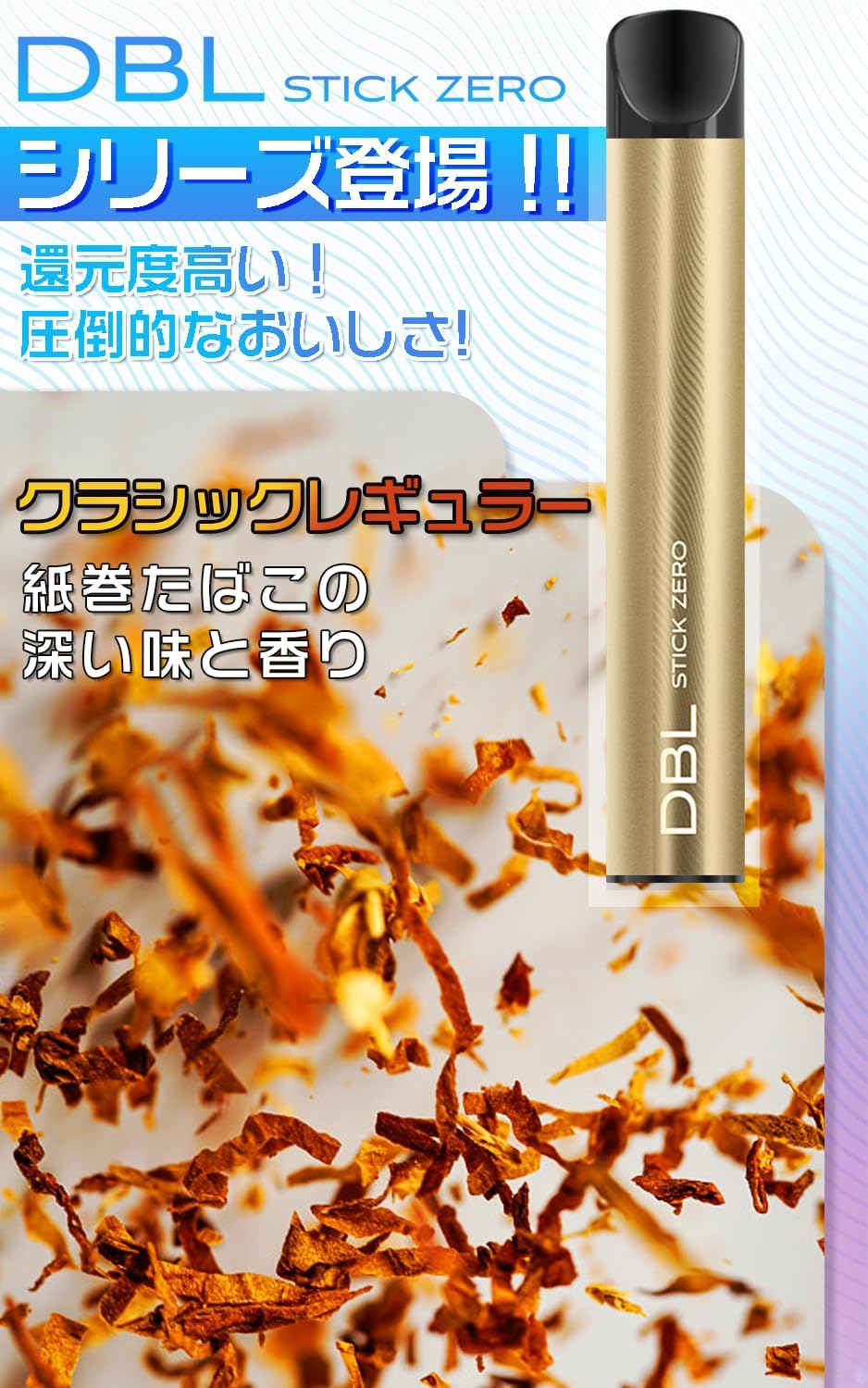 使い捨てシーシャDBL VAPEクラシック レギュラー 7500回吸引可能 5本入り ニコチン・タールフリー