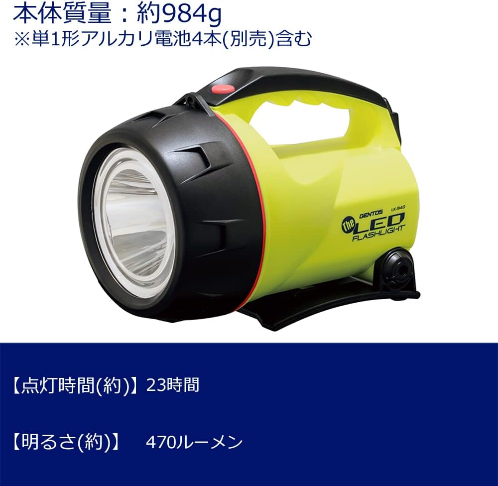 GENTOS 強力LED懐中電灯 単1電池式 470ルーメン 最長照射459メートル