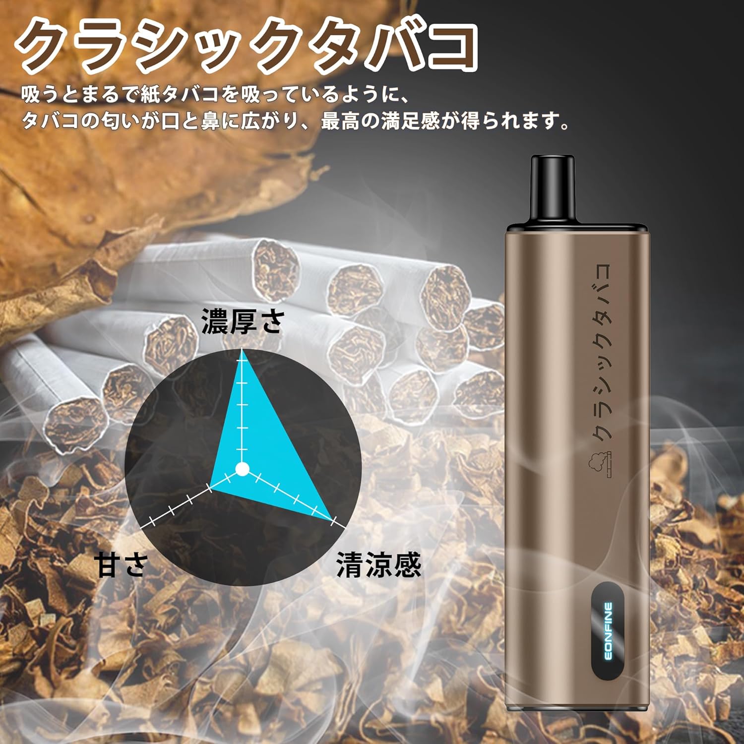 使い捨て電子タバコ スリムタイプ 13000回吸引可能 ニコチンゼロ 水蒸気タバコ
