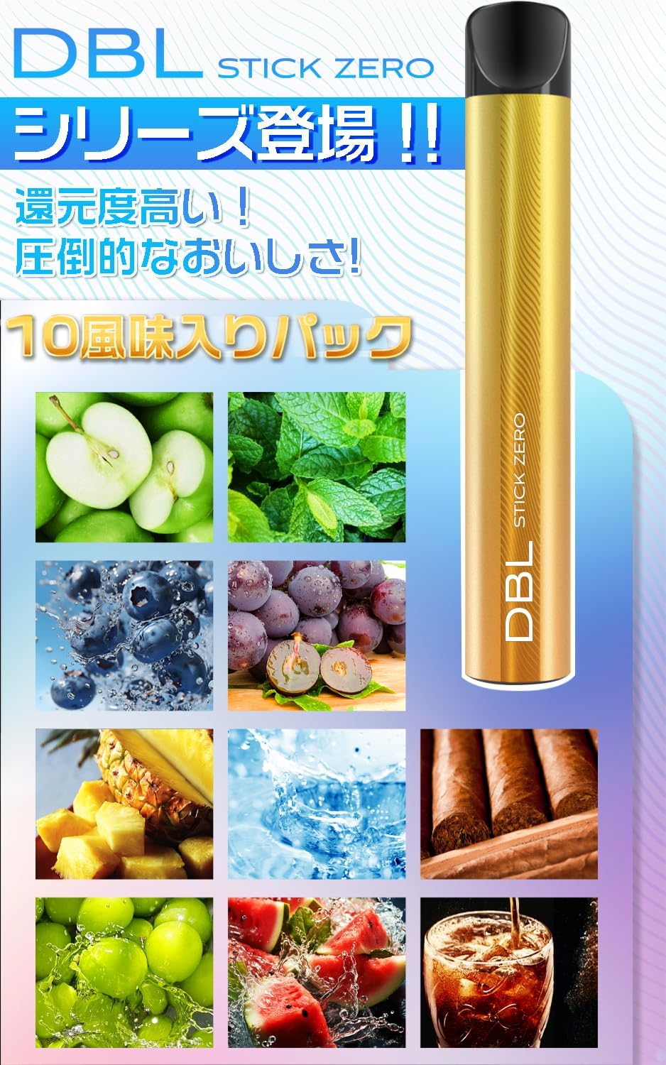 使い捨てシーシャタイプの電子タバコ 10本入り 禁煙サポート ニコチン・タール不含