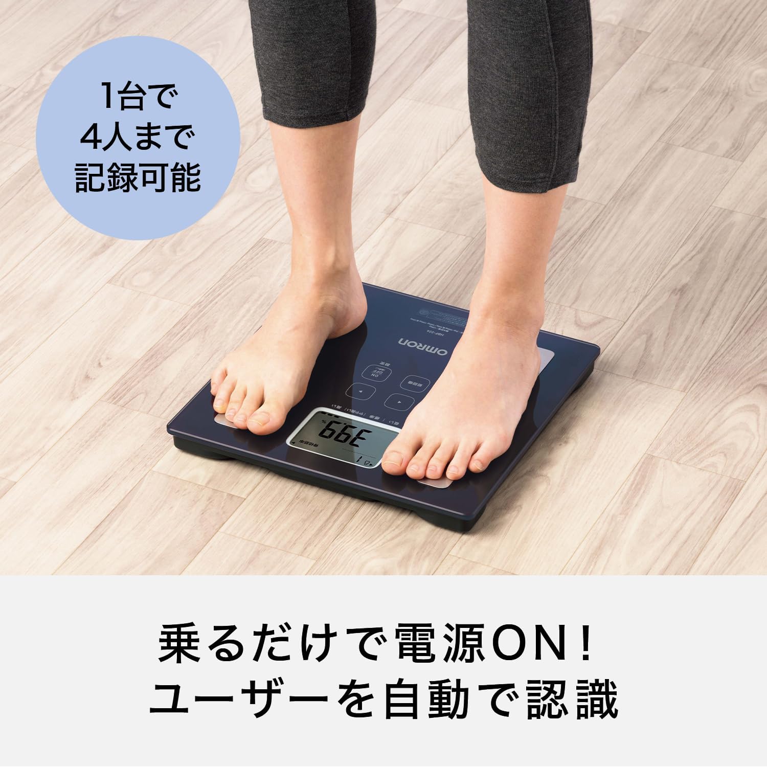 オムロン 体重・体組成計 カラダスキャン ホワイト KRD-203-W 薄型デザイン自動認識