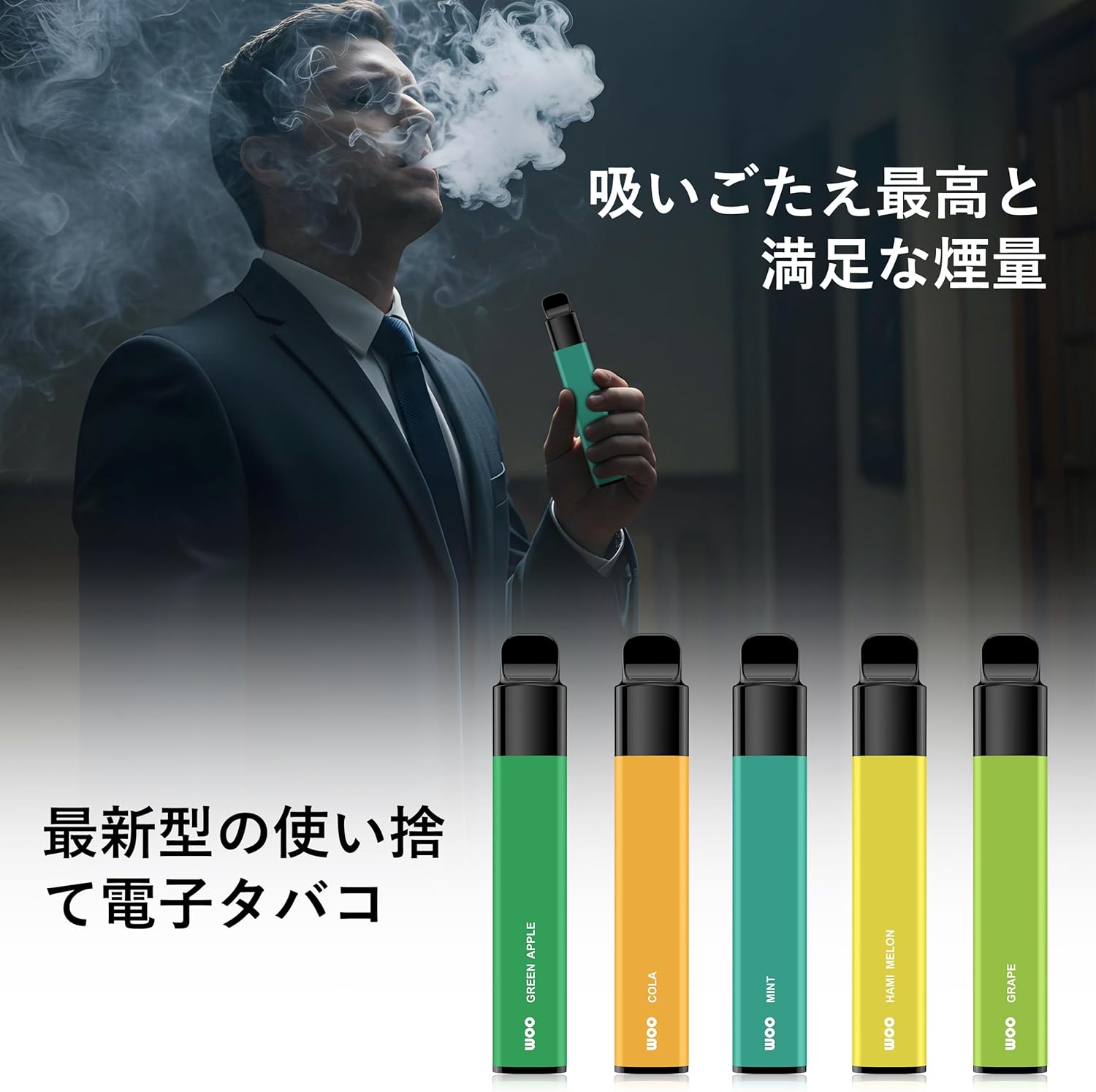 使い捨て電子タバコ 20000回吸引可能 5風味セット ニコチン・タール無 大容量 VAPE