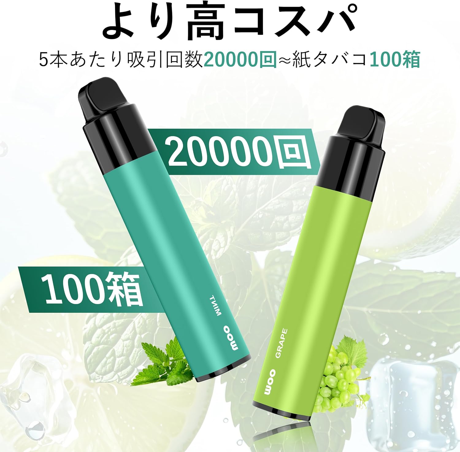 使い捨て電子タバコ 20000回吸引可能 5風味セット ニコチン・タール無 大容量 VAPE