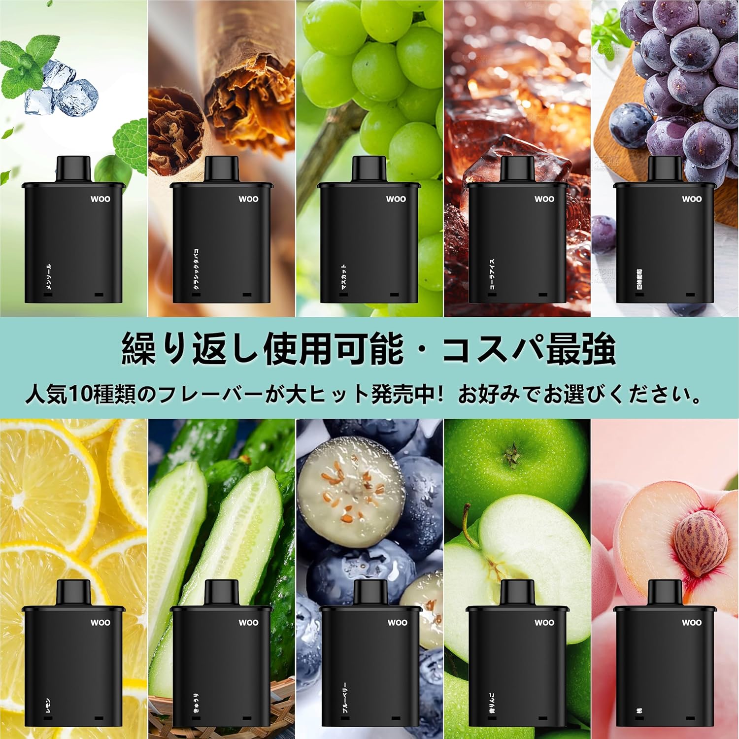 禁煙グッズ 電子タバコ ベイプ 15000回吸引可能 WOO メンソール