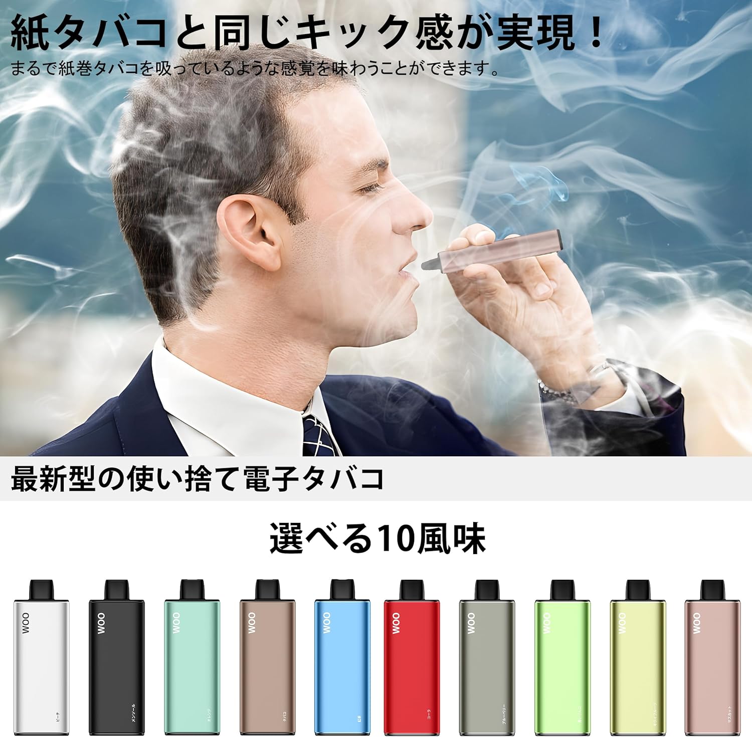禁煙グッズ 電子タバコ 使い捨て VAPE 16000回吸引可能 Type-C充電 ビタミン入り ニコチンゼロ 青いりんご