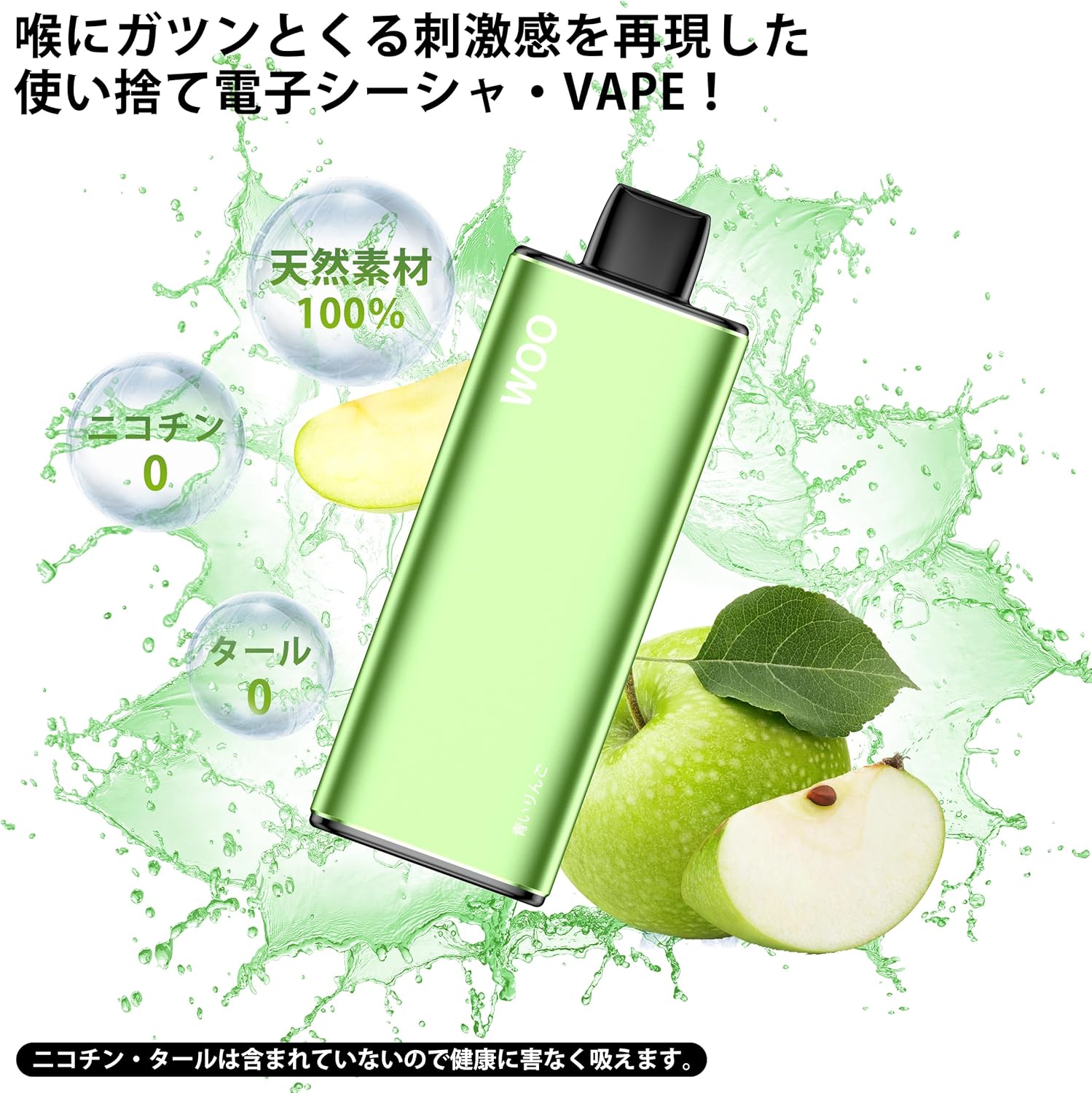 禁煙グッズ 電子タバコ 使い捨て VAPE 16000回吸引可能 Type-C充電 ビタミン入り ニコチンゼロ 青いりんご