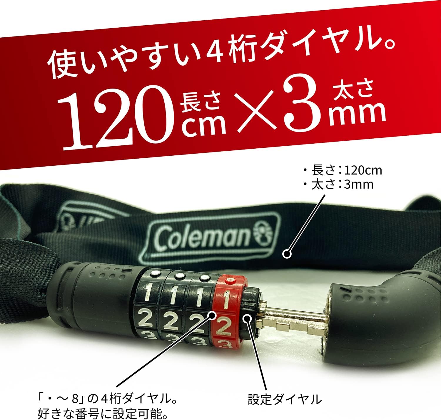 自転車用4桁ダイヤルチェーンロック（スリーブ付き）