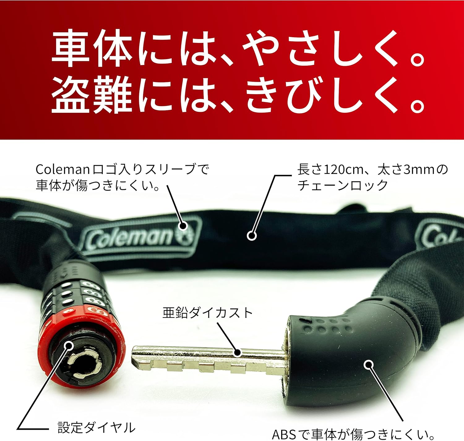 自転車用4桁ダイヤルチェーンロック（スリーブ付き）
