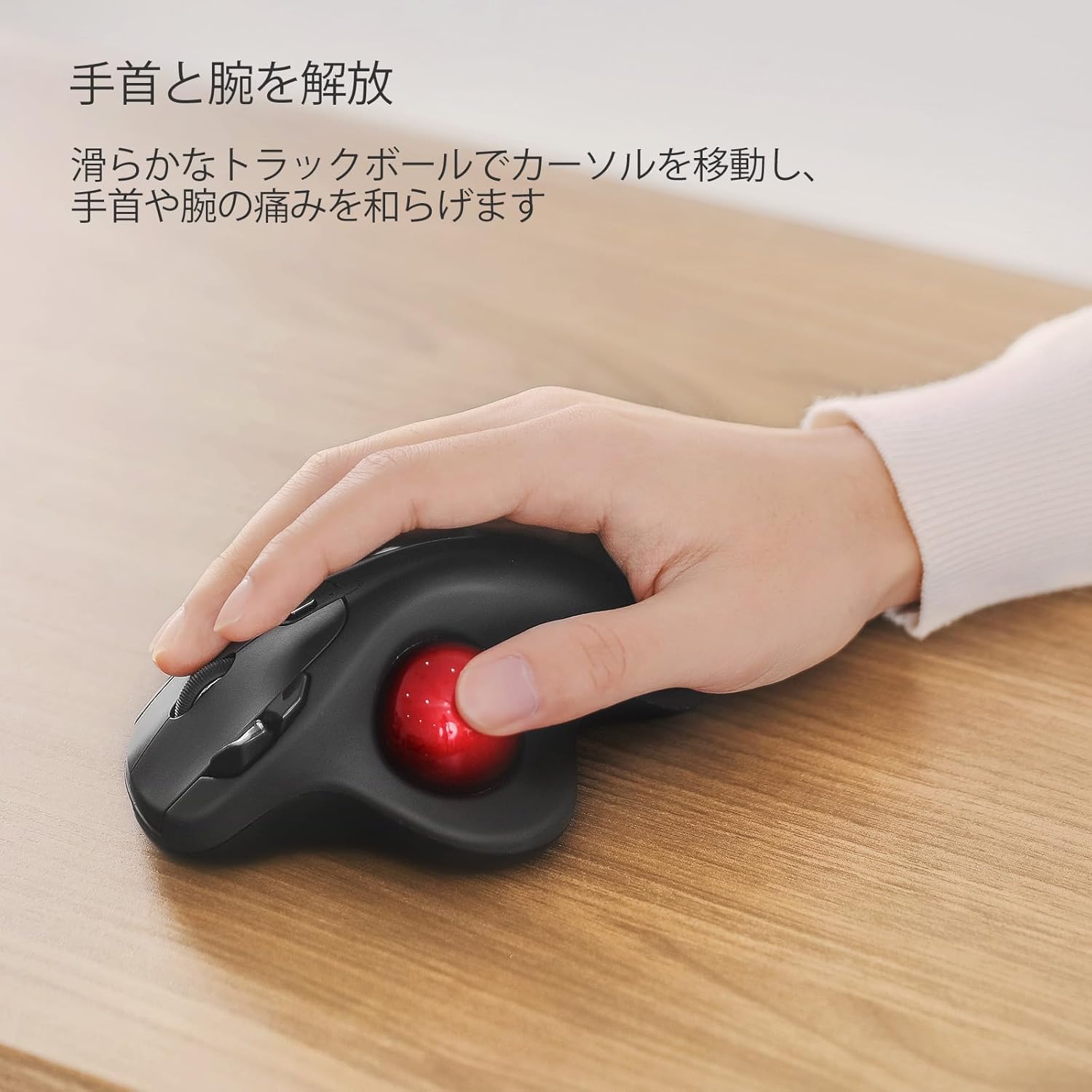 ワイヤレス充電式トラックボールマウス 人間工学設計 3接続可能 Windows/Mac対応 赤色
