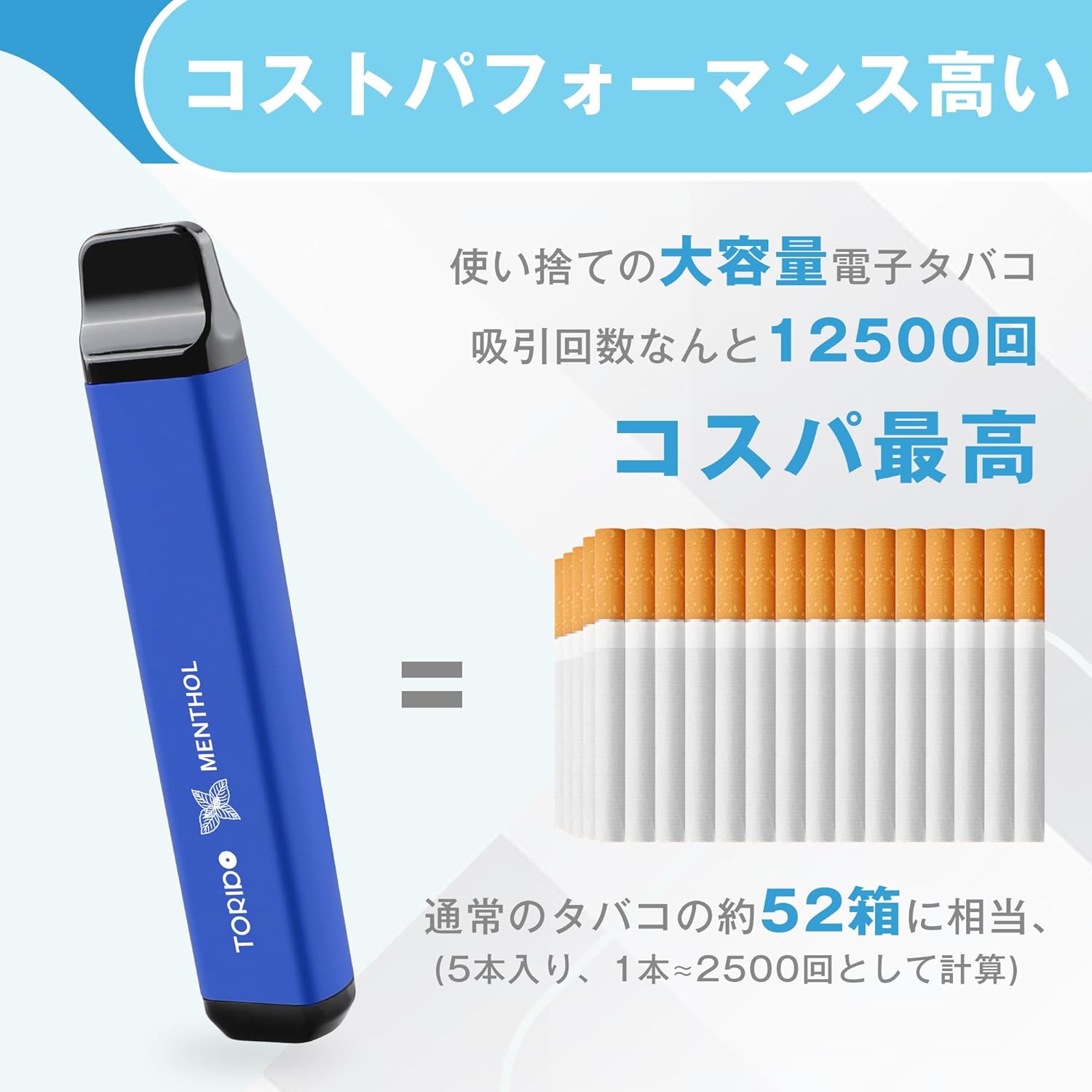 使い捨て電子タバコ O2Plus型 メンソール 5本入り ニコチン・タール0 爆煙ビタミン配合