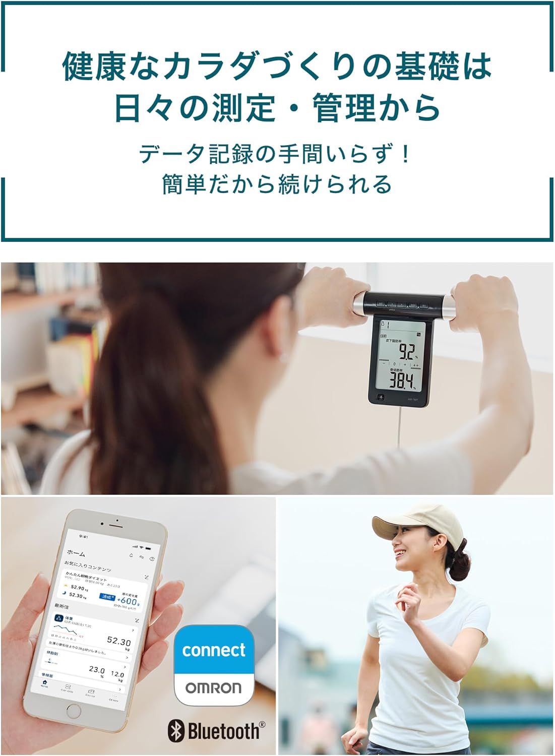 オムロン 体組成計 カラダスキャン ブラック スマホ連動 全身測定 OMRON connect対応
