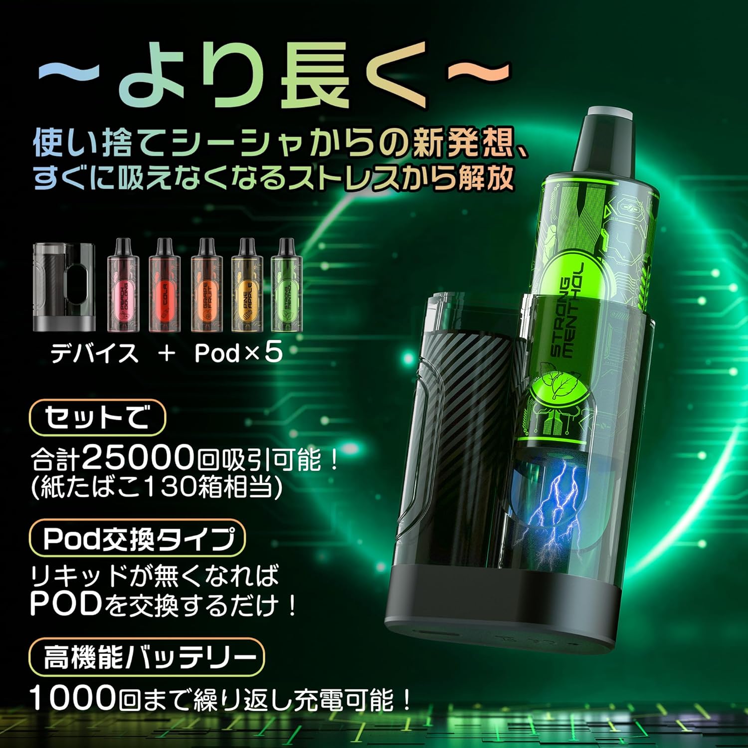 使い捨て電子タバコ ARASHI 25,000回吸引 大容量 水蒸気タバコ ニコチン0 タール0