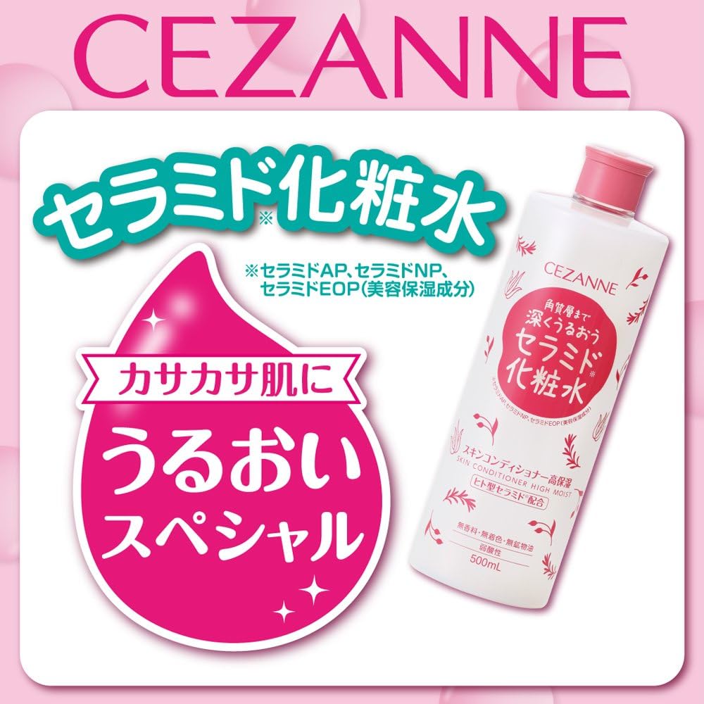 高保湿セザンヌ スキンコンディショナー 500ml セラミド配合