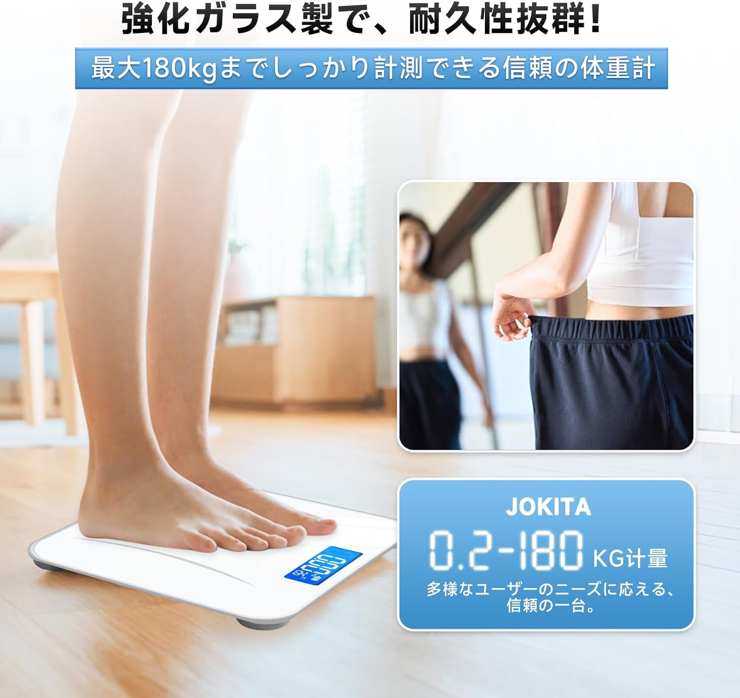 デジタルヘルスメーター コンパクト 自動電源ON/OFF バックライト付き 180kg対応