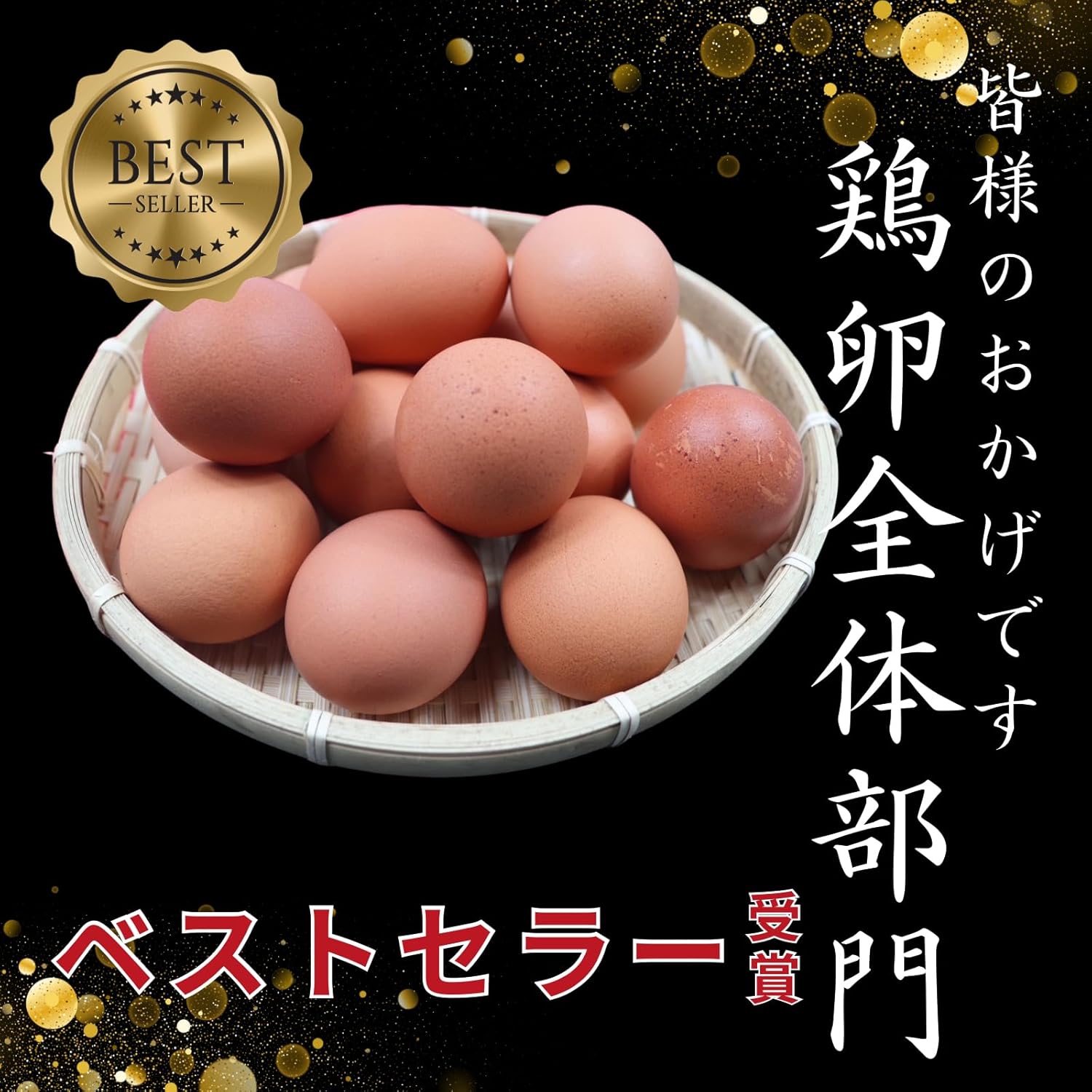 【高級赤彩卵 20個入 京丹波産 生食可】濃厚な味わいの新鮮卵 ギフト用