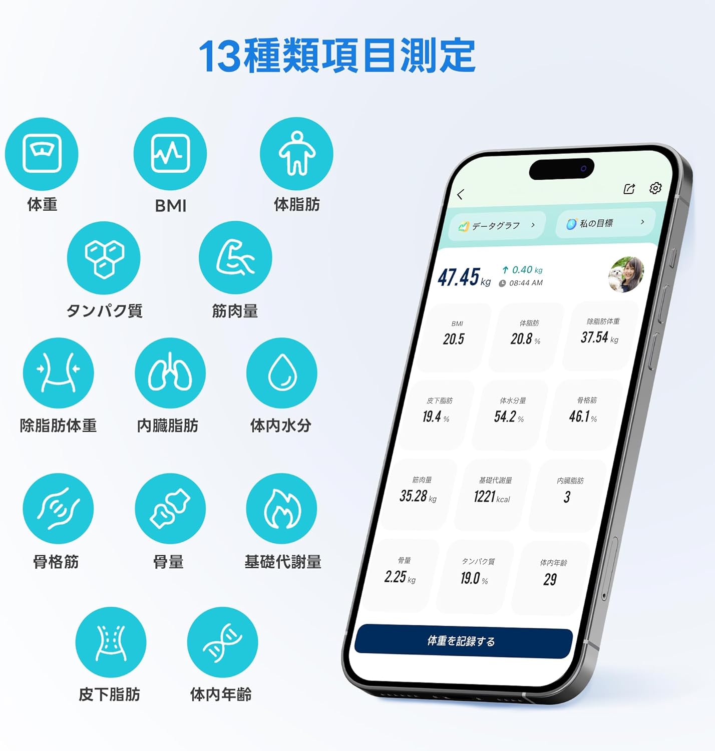 13項目測定可能なスマート体重計 体脂肪計 Fitbit連携 日本語対応 APP付き FIT8S (ホワイト)