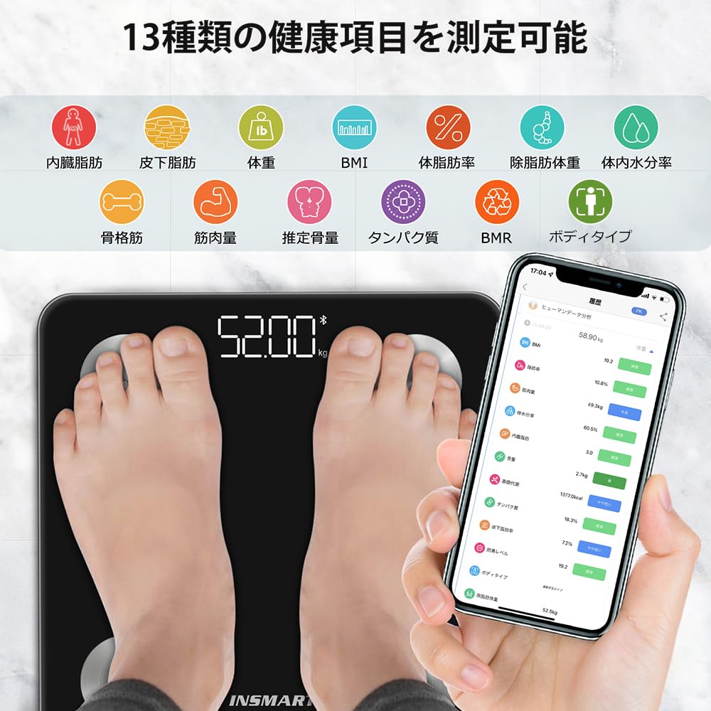 Bluetooth対応体脂肪計・体組成計 16項目測定 スマホ連動 ブラック