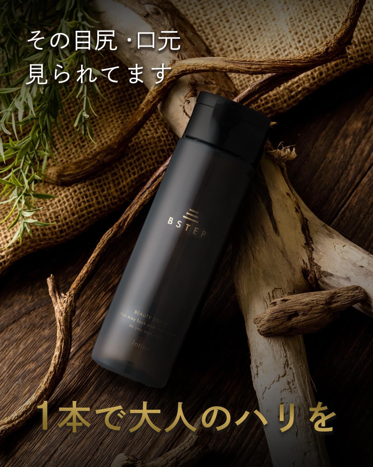 大人肌向け高保湿メンズオールインワン化粧水 150ml