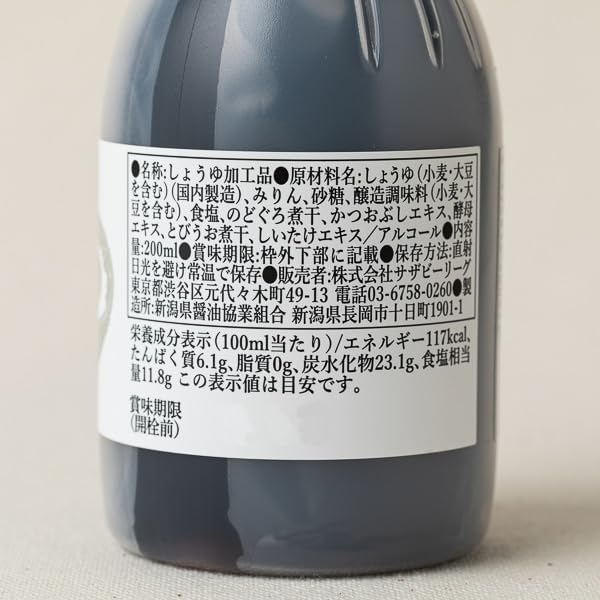 卵かけご飯用醤油たれ 200ml | ご飯のお供 調味料
