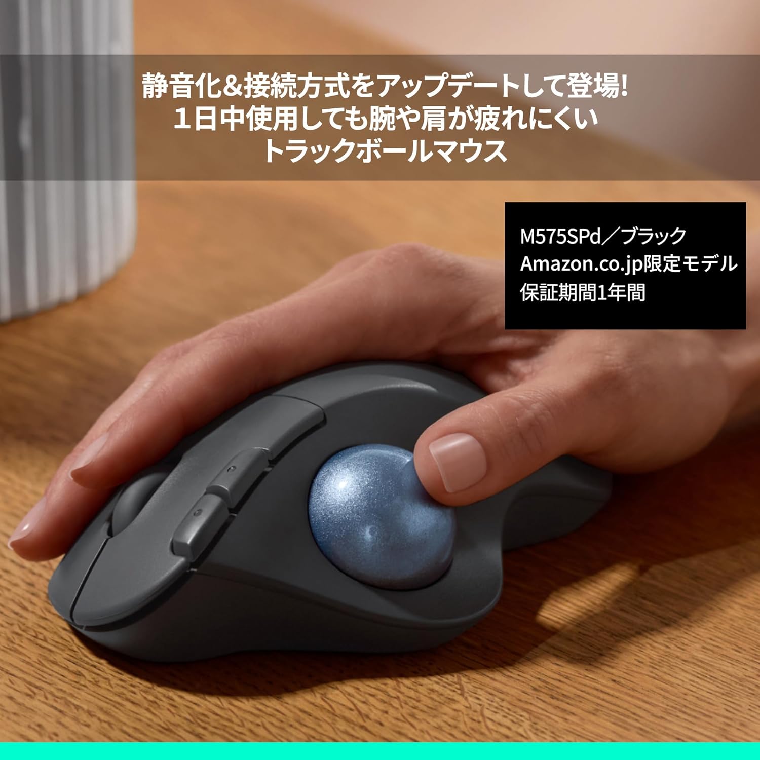 ロジクール M575SPd Bluetooth静音ワイヤレストラックボールマウス ブラック