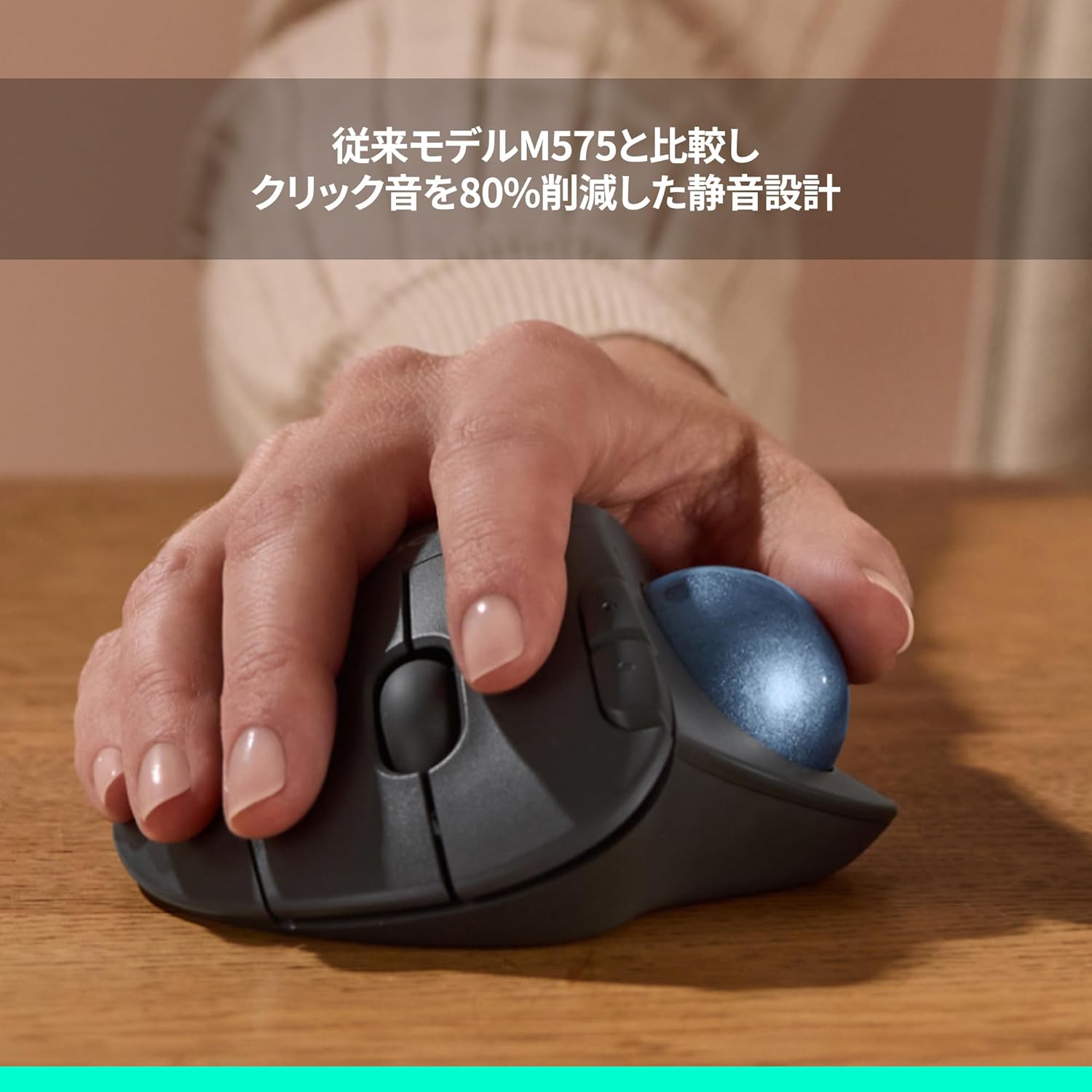 ロジクール M575SPd Bluetooth静音ワイヤレストラックボールマウス ブラック