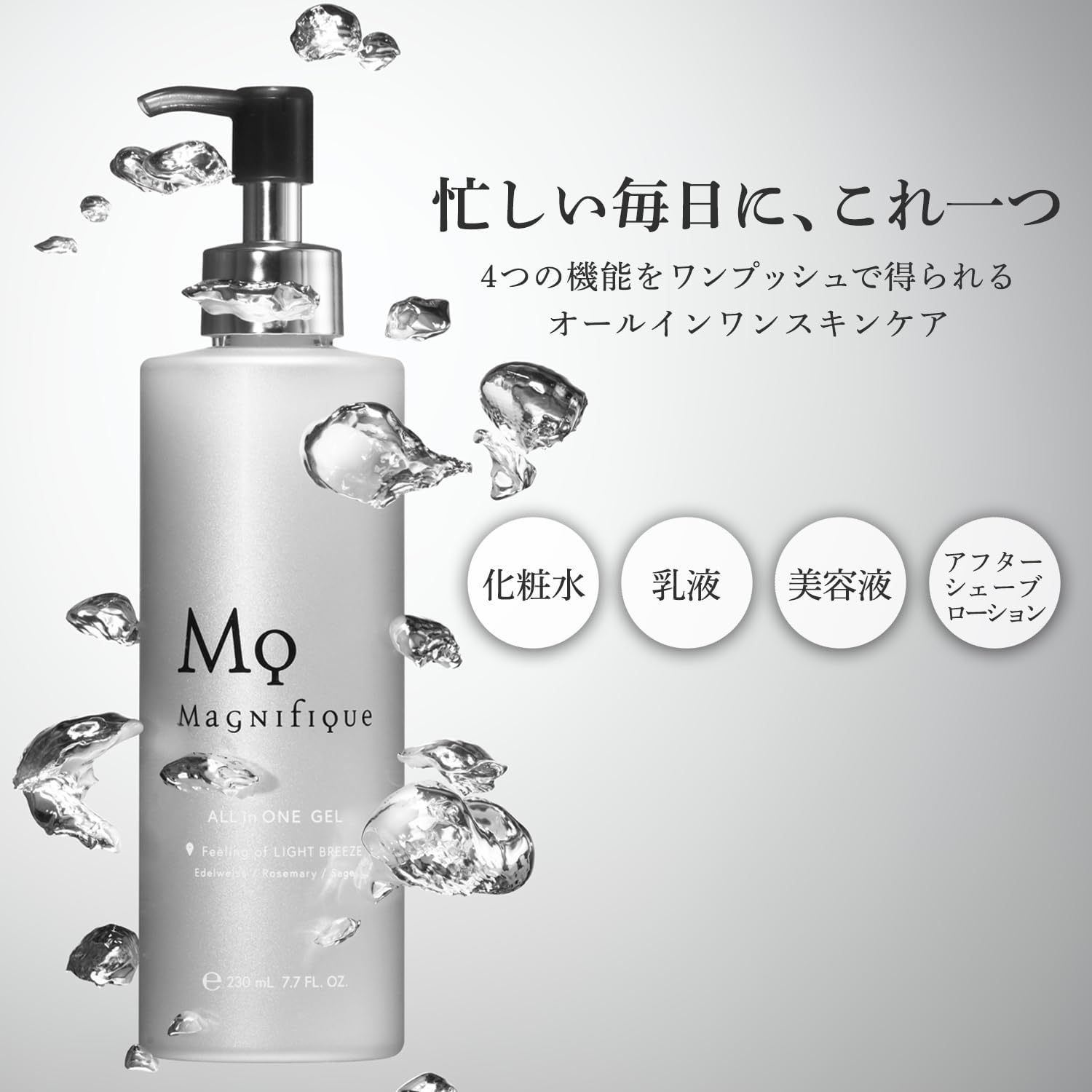 メンズスキンケアオールインワンジェル 230mL 保湿ポンプ
