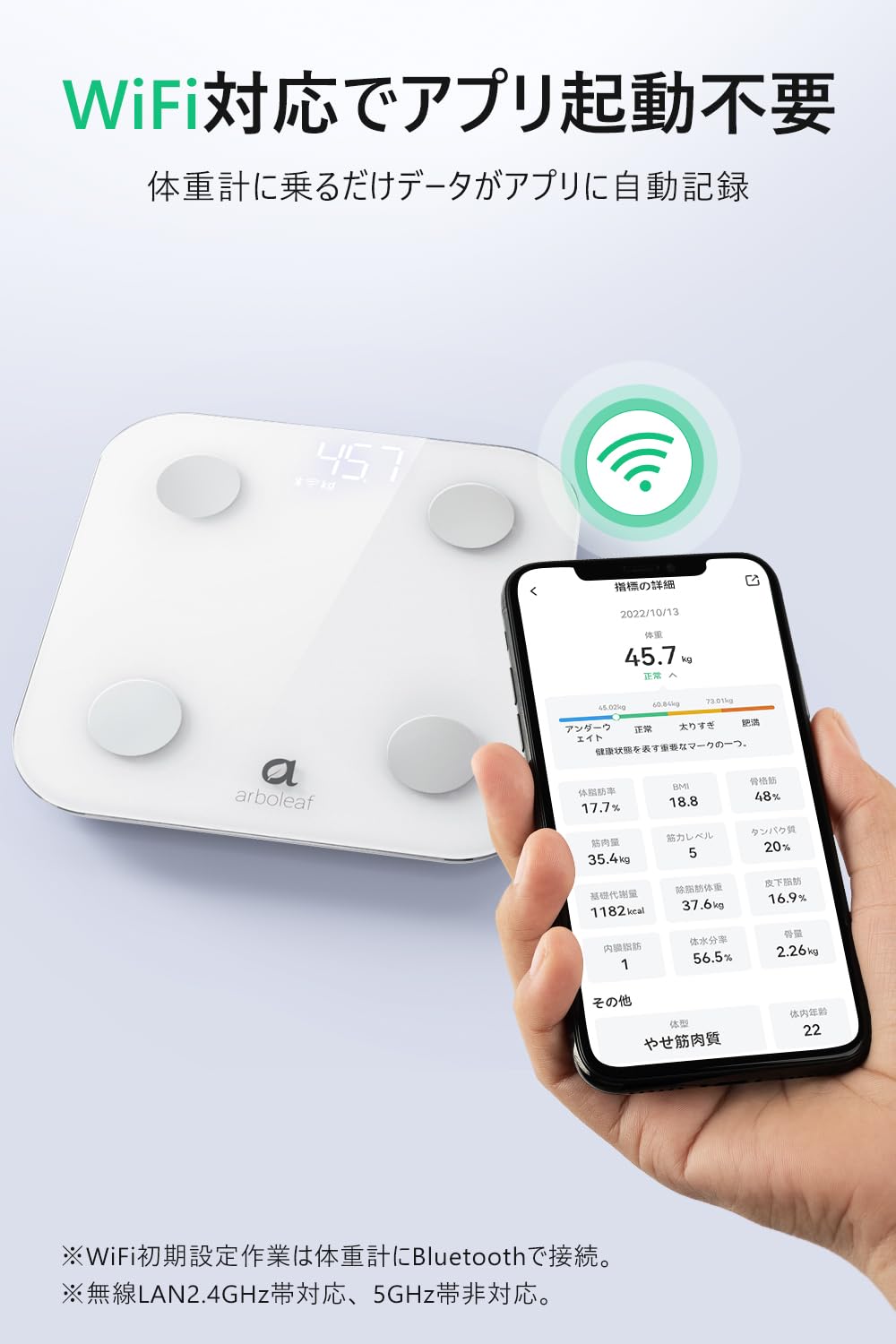 スマホ連動体組成計 14項目測定 WiFi/Bluetooth接続 ヘルスメーター【あすけん連携】電池付属 日本国内サポート