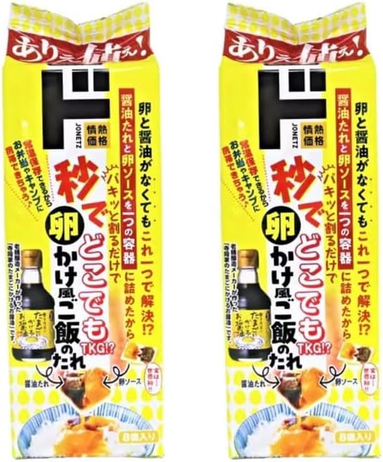 ドン・キホーテ限定 卵かけ風ご飯のたれ 2袋 (18g×8個)