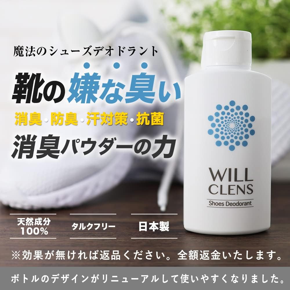 日本製 無香料 シューズパウダー 靴消臭ケア 1本