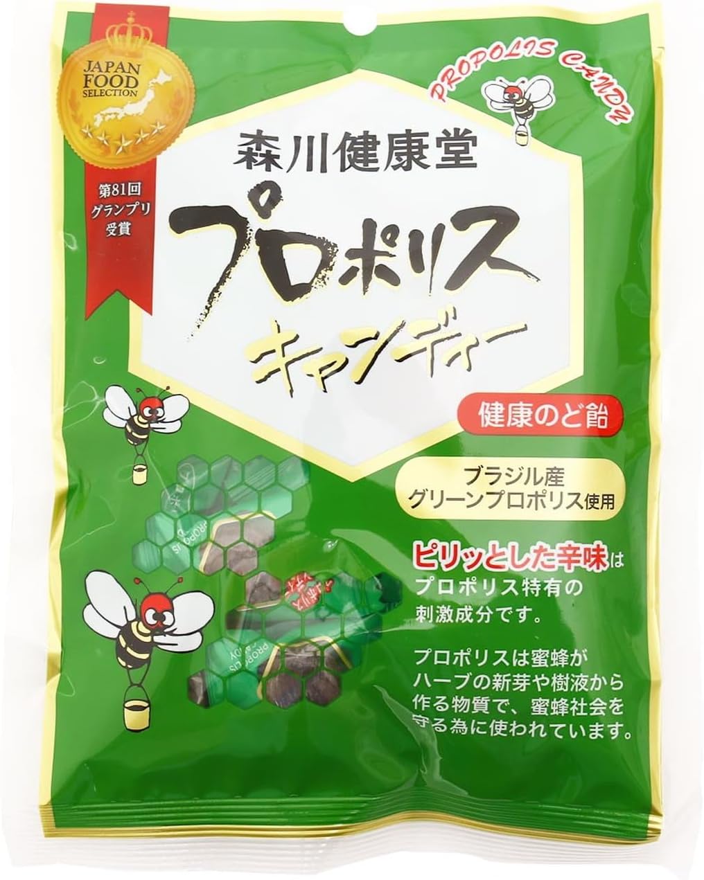 プロポリスキャンディー 100g - 健康維持に最適
