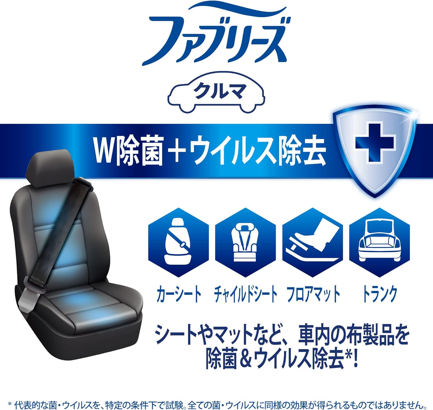やさしいせっけんの香りの車用消臭スプレー W除菌・ウイルス除去 210mL