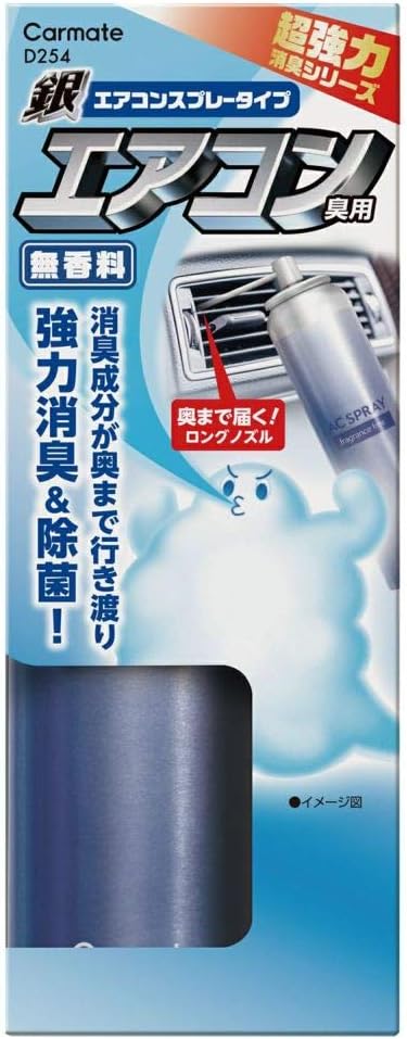 エアコン臭用 無香料 車用消臭スプレー 銀イオン配合 400ml