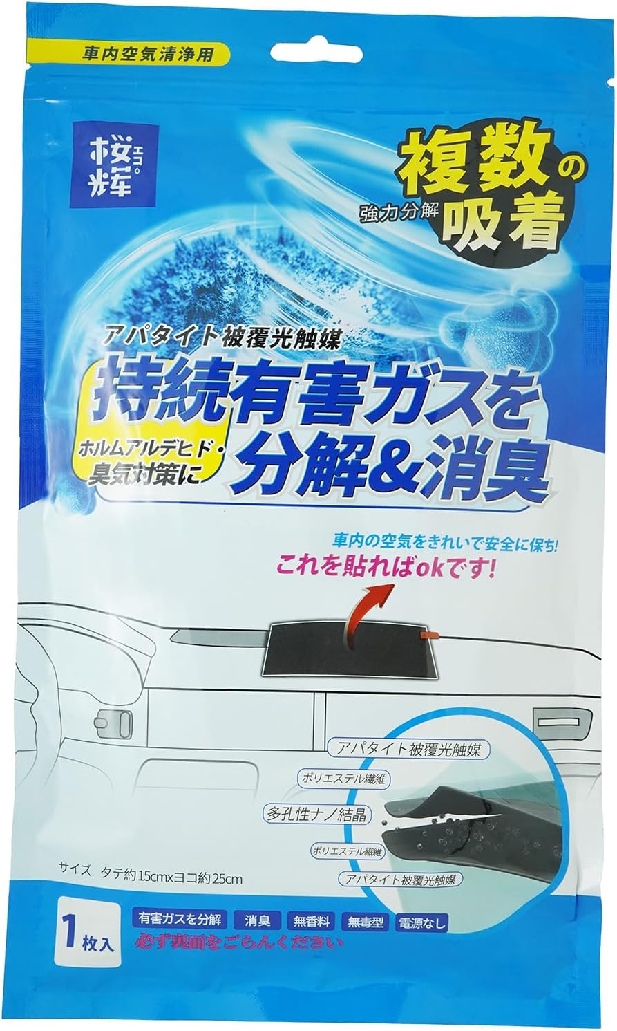 無香タイプ 車用空気清浄機・消臭剤 強力タバコ臭・花粉除去 24ヶ月使用可 ダークグレー