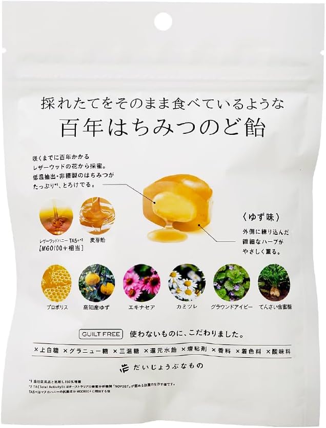 百年はちみつのど飴（レザーウッドハニー・ゆず味）