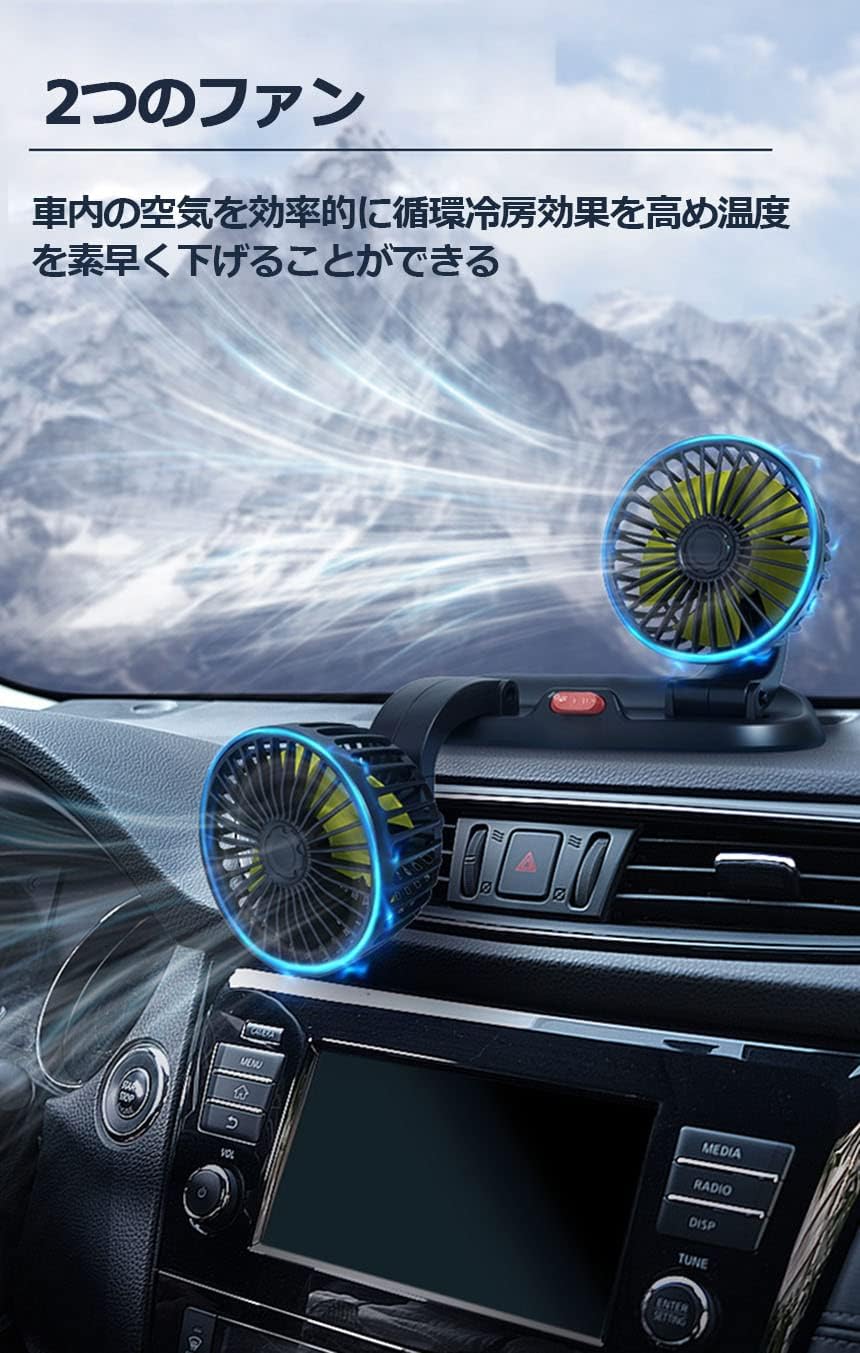 車用360度回転USB扇風機 低騒音・風量調節・省エネタイプ (12V)