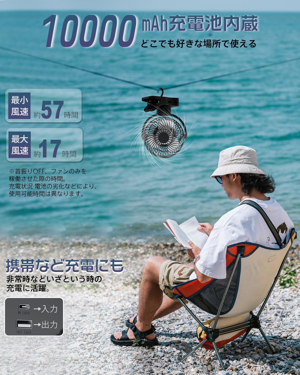 【USB充電式クリップ扇風機】 360°自動首振り・リモコン付き・10000mAh・静音・卓上・強風・キャンプ用 ブラック