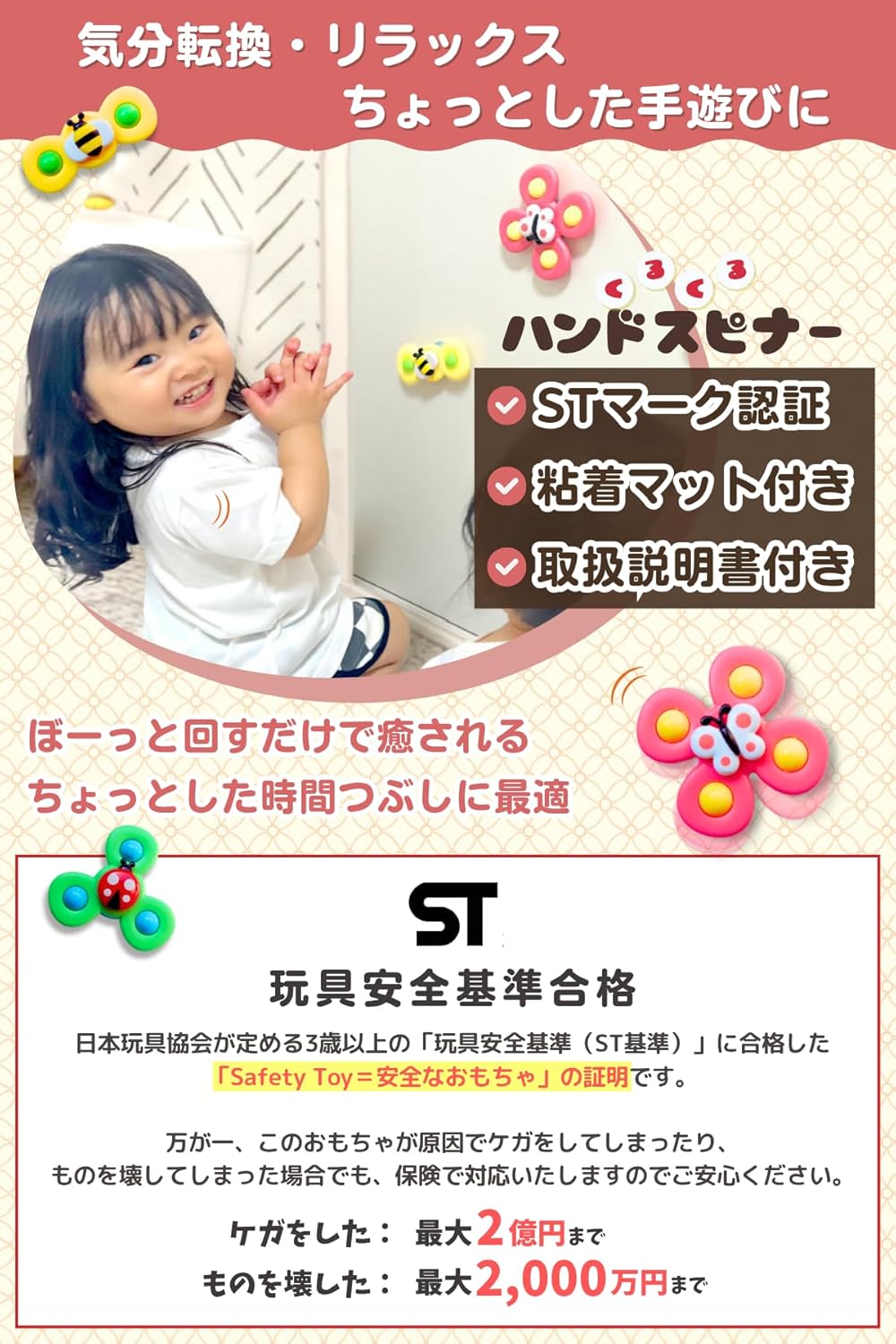 保育士推薦 ハンドスピナー STマーク認証 吸盤付 (ECOタイプ)