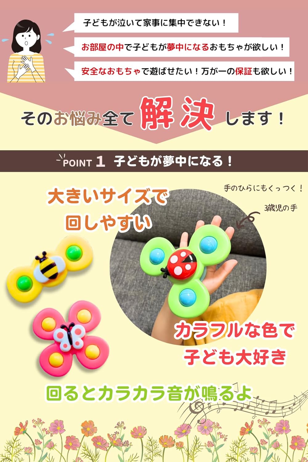 保育士推薦 ハンドスピナー STマーク認証 吸盤付 (ECOタイプ)