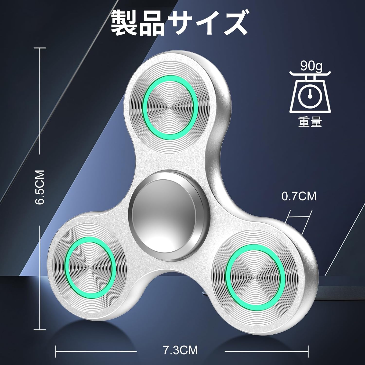高級メタル製夜光ハンドスピナー | ストレス解消・フィジェットトイ | 大人・子供向けプレゼント
